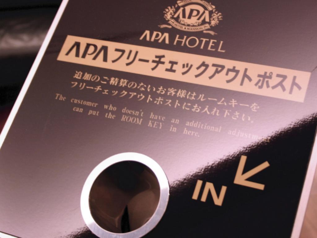 Apa Hotel Takamatsu Airport Exteriér fotografie